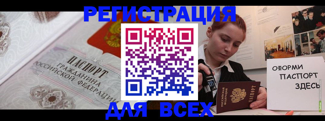 регистрация для школы в Благодарном