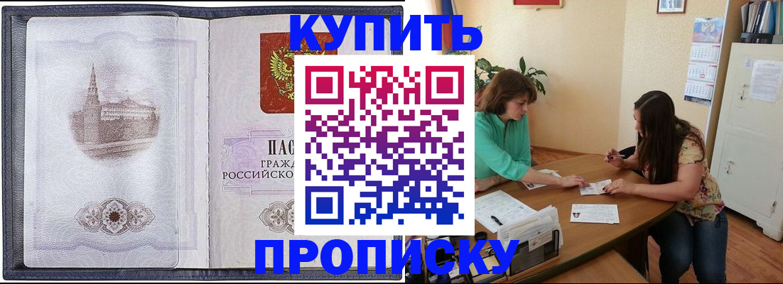 временная регистрация для школы в Благодарном